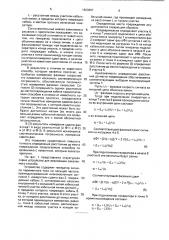 Способ определения места повреждения металлической оболочки кабеля (патент 1803887)