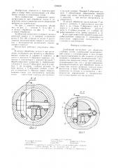 Долбежный инструмент (патент 1399029)