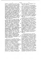 Способ выделения целлюлазы (патент 975796)