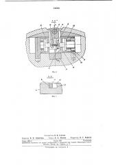 Устройство для крепления ротационных печатных форм на формном цилиндре печатной машины (патент 238560)