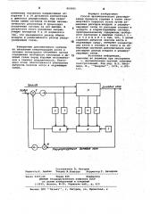 Способ автоматического регулированияпроцесса горения b топке газомазутногопарового котла (патент 850995)