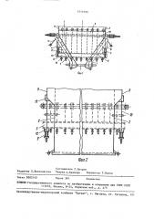 Холодная воронка экранированной топки котла (патент 1511523)