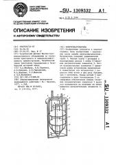 Электронагреватель (патент 1309332)