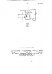 Электровискозиметр (патент 148586)
