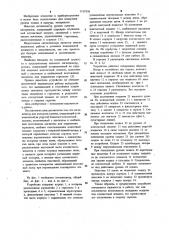 Сигнализатор максимова г.с. для контроля уровня (патент 1151828)