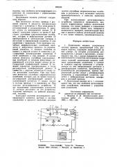 Делительная машина (патент 846230)