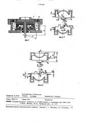 Устройство для торцовой прокатки (патент 1493360)