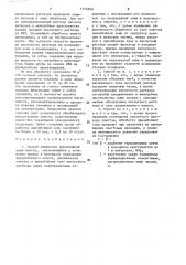 Способ обработки призабойной зоны пласта (патент 1574800)