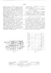 Умножитель частоты следования импульсов (патент 317083)