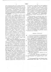 Способ двухпозиционно-пропорционального регулирования (патент 598042)