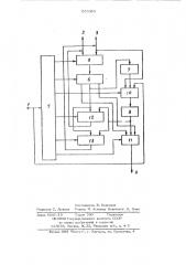 Арифметико-логическое устройство (патент 693368)