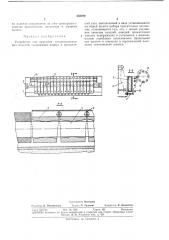 Патент ссср  352789 (патент 352789)