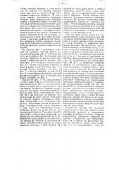 Фрикционный барабан для канатов, цепей и других тяговых органов (патент 47259)