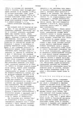 Болотные сапоги (патент 1600682)