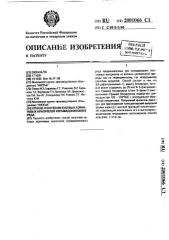 Способ получения кубовых коричневых красителей керамидонинового ряда (патент 2001066)