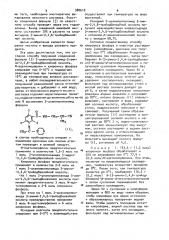 Способ получения n-[3-(1-морфолино)-этилиденамино-2,4,6- трийодбензоил]- @ -амино- @ -метилпропионовой кислоты (патент 980618)