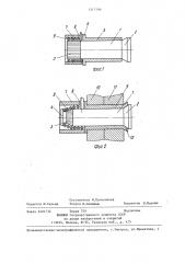 Заклепка для односторонней клепки (патент 1317196)