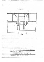 Форма для изготовления железобетонных изделий (патент 715330)
