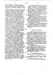 Емкостный преобразователь деформации (патент 851129)