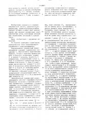 Модуляционный турникетный радиополяриметр (патент 1518805)