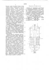 Реактор для хлорирования газообразных углеводородов (патент 644520)