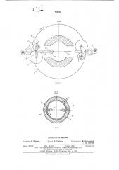 Устройство для резки проката (патент 612755)