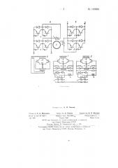 Устройство для управления двухфазным двигателем переменного тока (патент 143889)