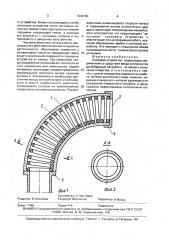Сопловое устройство (патент 1643100)