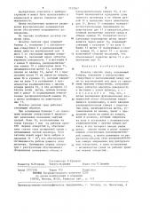 Дозатор сыпучих сред (патент 1232947)