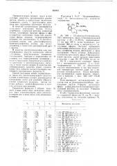 Способ получения ациланилинов (патент 639445)