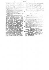Рабочее оборудование землеройной машины (патент 973719)