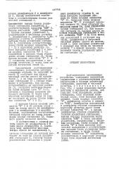 Долговременное запоминающее устройство (патент 447758)