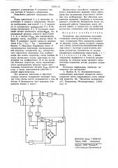 Устройство для управления многодвигательным электроприводом постоянного тока (патент 639116)