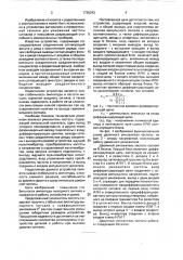 Двоичный умножитель частоты (патент 1725343)