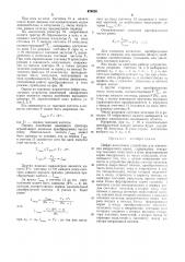 Цифро-аналоговое устройство для извлечения квадратного корня (патент 474026)