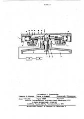 Устройство для определения положения центра тяжести изделия (патент 619812)