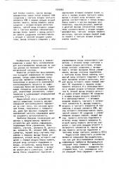 Устройство для приема информации (патент 1042062)