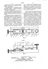 Устройство для юстировки оптических волокон (патент 1191860)