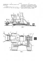 Плодоуборочная машина (патент 1419583)