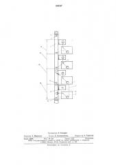 Автоматическая линия из однотипных станков (патент 649547)