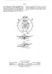 Кулачковый механизм сложного периодическогодвижения (патент 337593)