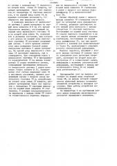 Устройство для определения относительной деформации текстильных материалов (патент 1249083)