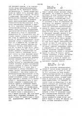 Устройство для определения номеров трубок пневмокабеля и их опрессовывания (патент 1364783)