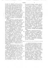 Криоультразвуковой скальпель (патент 1563684)