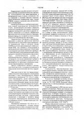 Способ производства легированной стали (патент 1752780)
