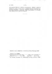Способ обжатия концов труб (патент 78780)