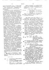 Способ сейсмической разведки (патент 864215)