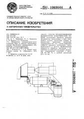 Способ продораживания коллекторов электрических машин (патент 1069044)