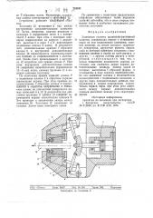 Зажимная головка правильно-растяжной машины (патент 724241)