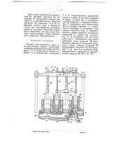 Аппарат для получения струи газа для газовых турбин (патент 4445)